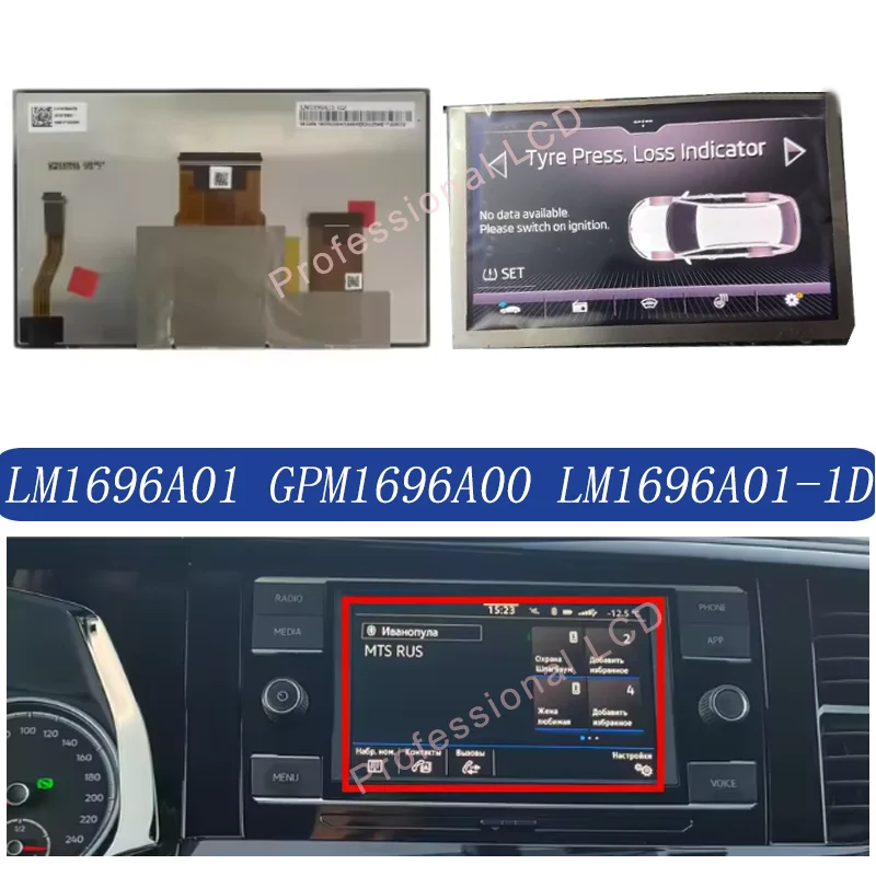 

6,5-дюймовый ЖК-дисплей LM1696A01 GPM1696A00 LM1696A01-1D LM1696A01-1B EAT63954701 для GPS-навигации автомобилей Skoda