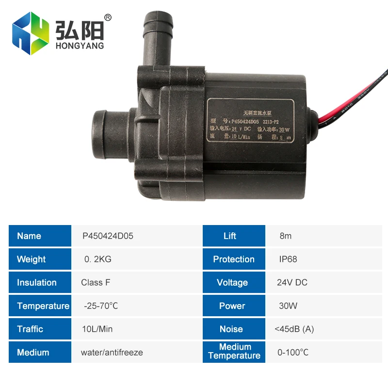 Brushless DC Water Pump DC24V Brushless Motor 30W Flow 10L/Min 8m Small Water Pump P450424D05 For Engraving Laser Chiller Pump