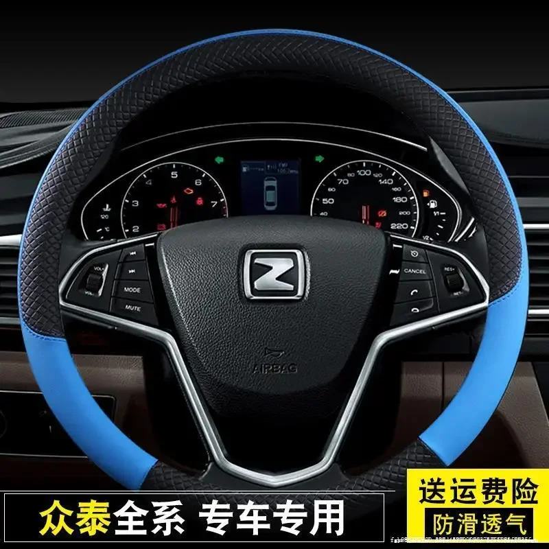 Suitable for  Zotye T600 Z500 Z300 Z100 Z700 Sr7 SR9 Auto Accessories Steering Wheel Cover