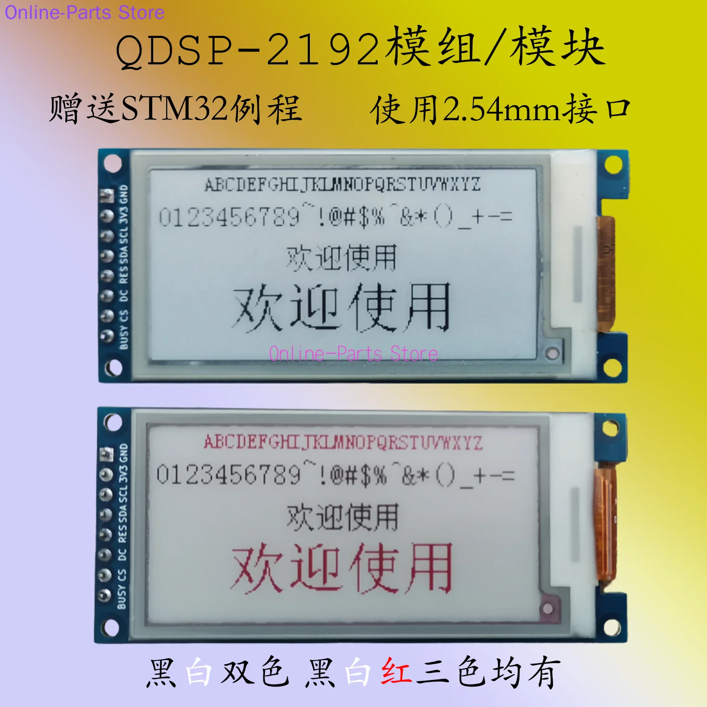 

2.13 inch black, white, and red electronic paper E-paper ink module EPD display STM32 screen 122x250