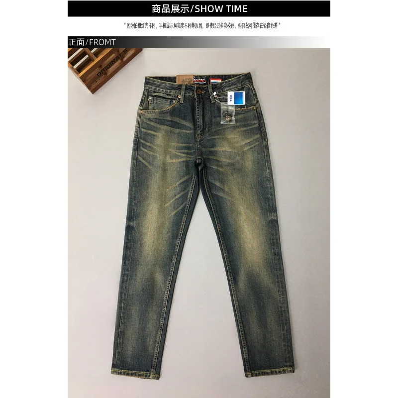 

Street fashion heavyweight retro jeans men's trend distressed washed denim slim fit small leg pants