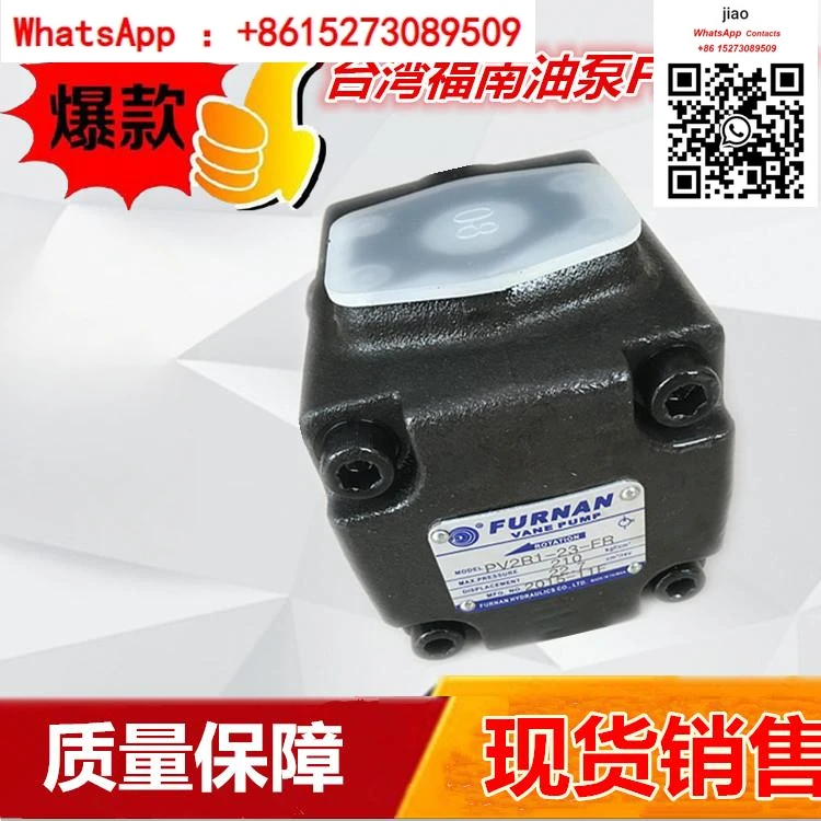 Taiwan Funan PV2R1-6/8/10/12/14/17/19/23/25/28/31-FR Vane Pump