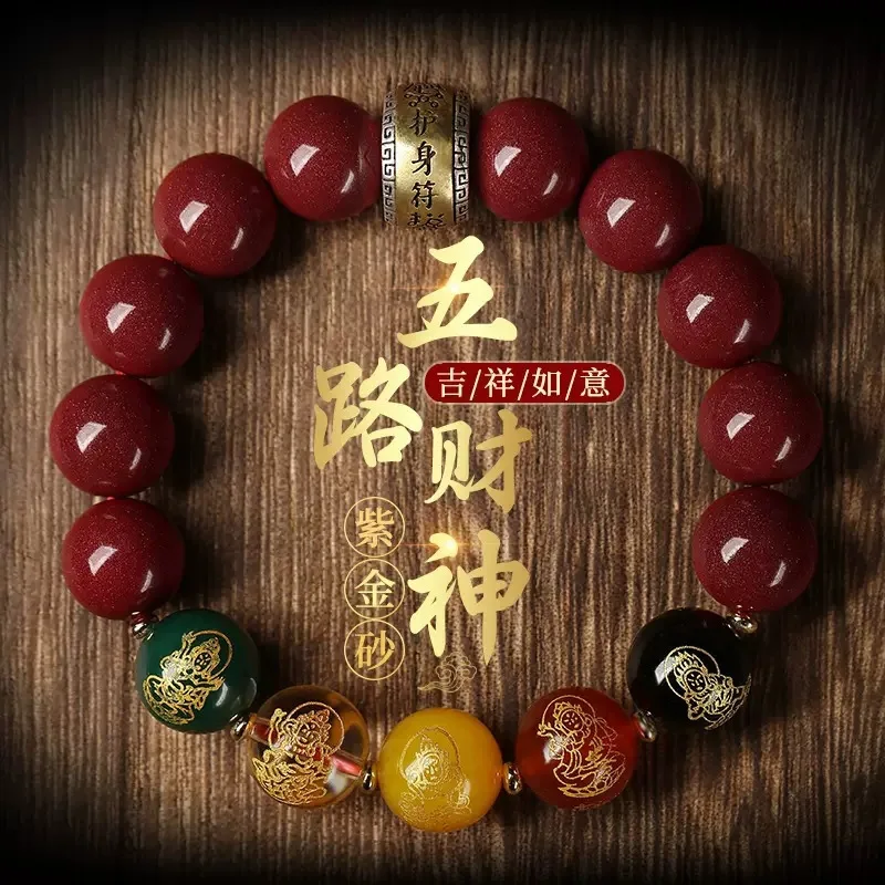 

Simplicity S925 Silver Amulet Raw Cinnabar Men's and Women's Bracelet Five Way God of Wealth Agate Transfer Bead Jewelry Gift