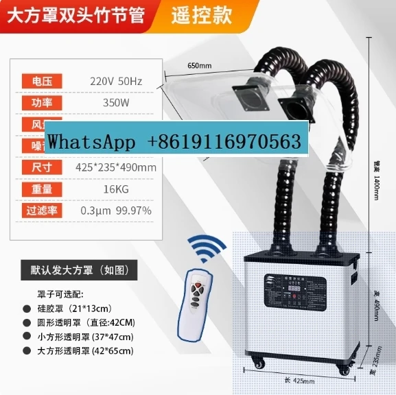 Flexible dual head welding smoke purifier