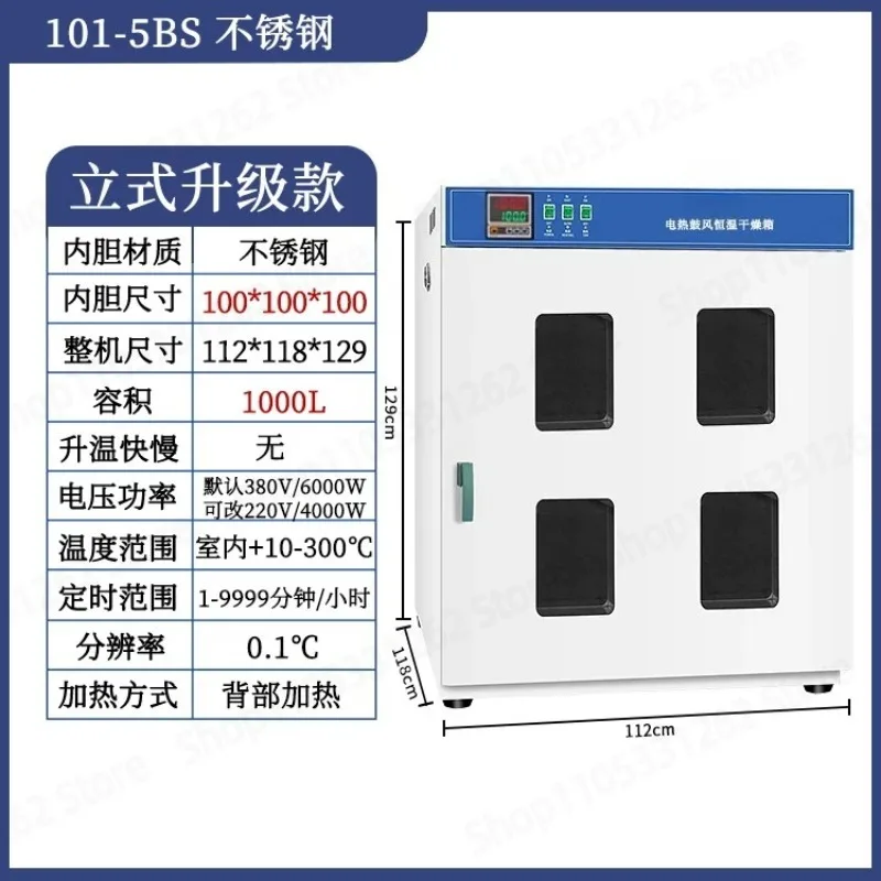 Industrial Electric Drying Oven Constant Temperature Forced Air Convection Lab Oven Medical Drying Equipment Heating 101-5S/5BS
