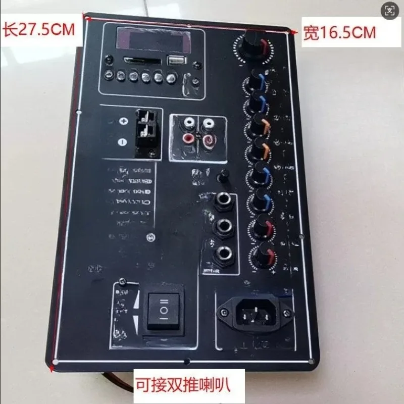 Square dance audio main board 12V battery bluetooth lever speaker power amplifier board high power