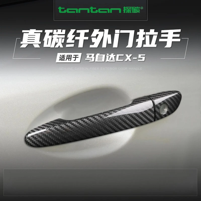 

Suitable for Mazda CX-5 dry carbon fiber door handle door handle protective sticker modified car interior and exterior trim