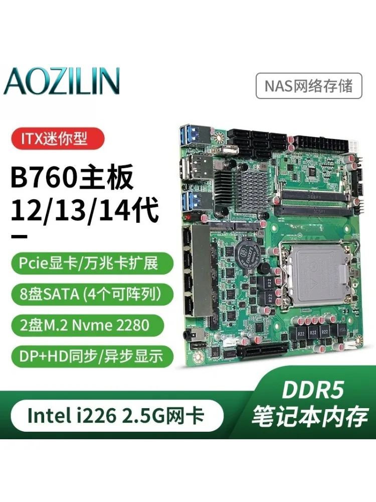 AOZILIN mITX Q670 Motherboard LGA1700 4x2.5GbE DDR5 8xSATA PCIe x4 RAID vPro NAS Firewall-Server