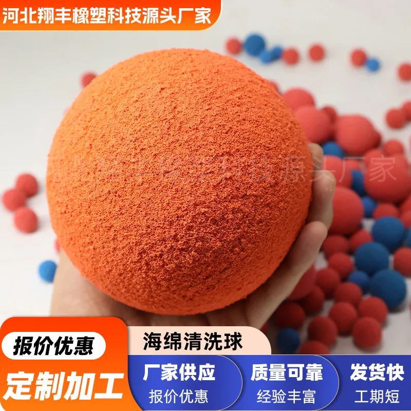 70-80mm diameter pipe cleaning sponge ball