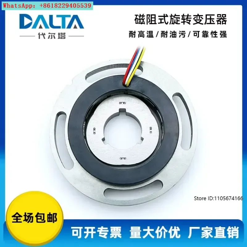 Servo motor special rotation electric vehicle resolver