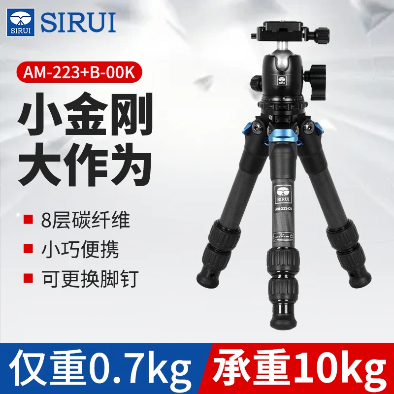 

Sirui AM-223 B00K Carbon Fiber Tripod Set Mini Portable Micro SLR Camera Mountaineering Travel