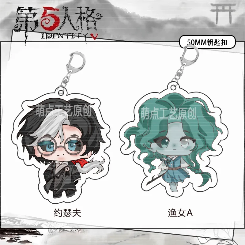 Anime Identity Ⅴ Joseph Desaulniers Former Count  Grace Naiad Cosplay Pendant Q Version Acrylic Keychain Accessory