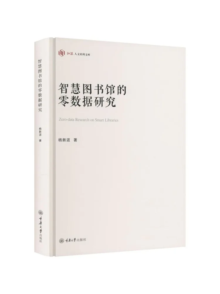 Book-Winshare Zero Data Research on Smart Libraries