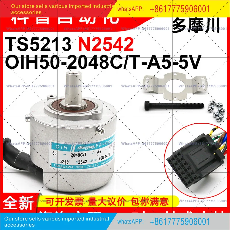 TS5213N2542 Elevator Tamagawa New Encoder OIH50-2048-A5-5V