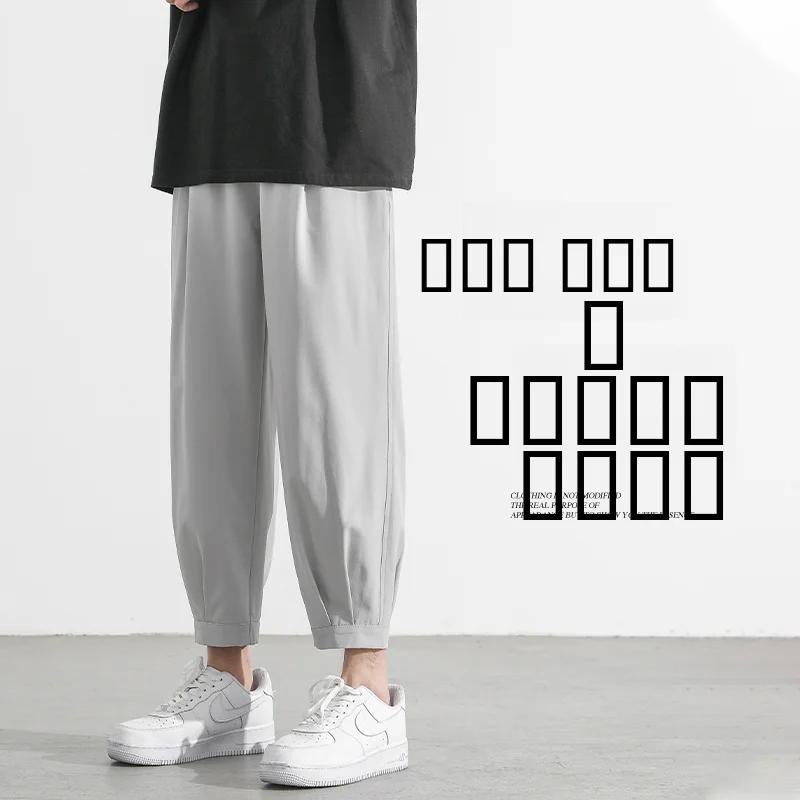 

Ice Silk Men's Summer Thin Loose Casual Pants Korean Sle Straight Leg Long Trousers Nine Points Faionable Loose Fit