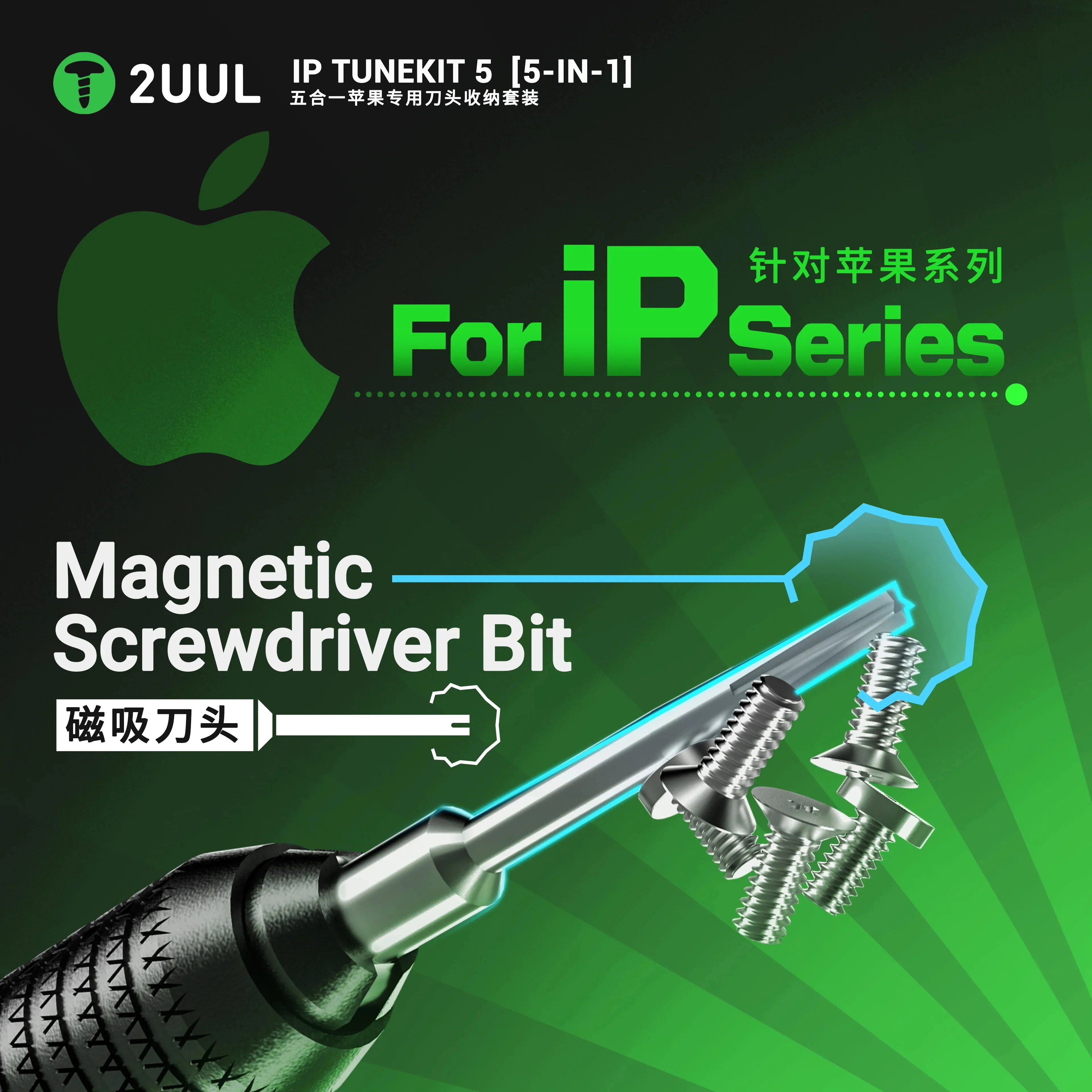 2UUL SD25 IP TUNEKIT 5 مجموعة  - مراجعة Pentalobe Screwdriver Set وسعره