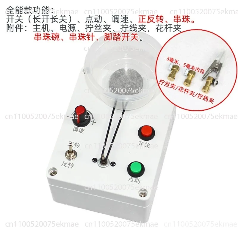 Electric Wire Twisting Machine Adjustable Speed Forward Reverse Electrical Tool Handmade Beading Copper Wire Craft Tool