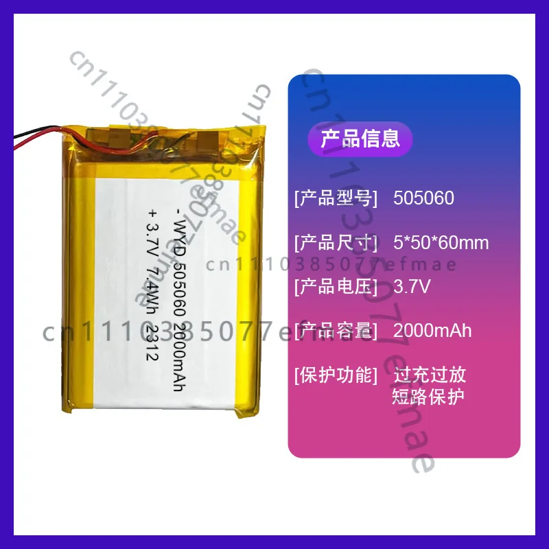 

505060/2000mAh polymer lithium battery electric toothbrush smart bracelet blackhead instrument