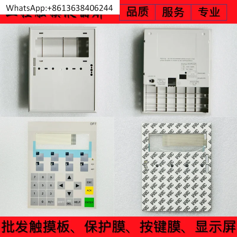 

New OP7 6AV3607-1JC20-0AX2 6AV3607-1JC30-0AX1 button film/plastic case