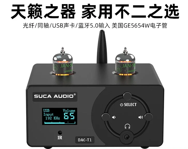 Power amplifier pre-fever bile pre-stage Bluetooth 5.0HIFI tube 5654 DAC decoder ear