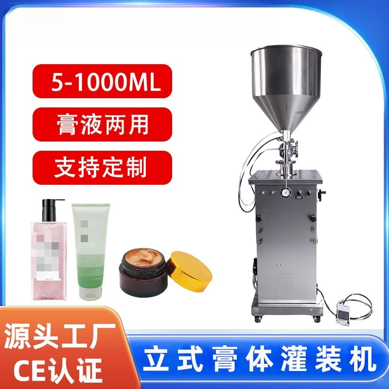 CE certified pneumatic  paste quantitative filling machine, semi-automatic single-head vertical paste filling ma