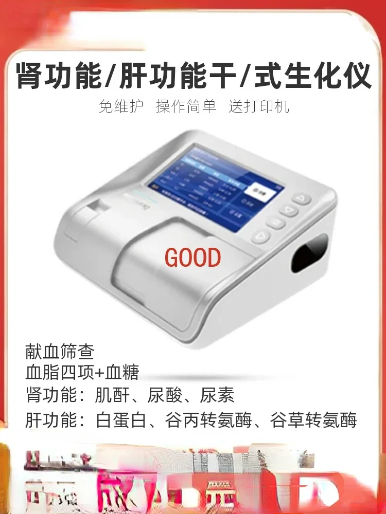 Funzione virale dell'analizzatore biochimico secco portatile