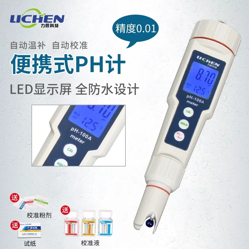 High-precision Pen Ph Meter for Ph Test Portable PH Meter for Water Quality Detection