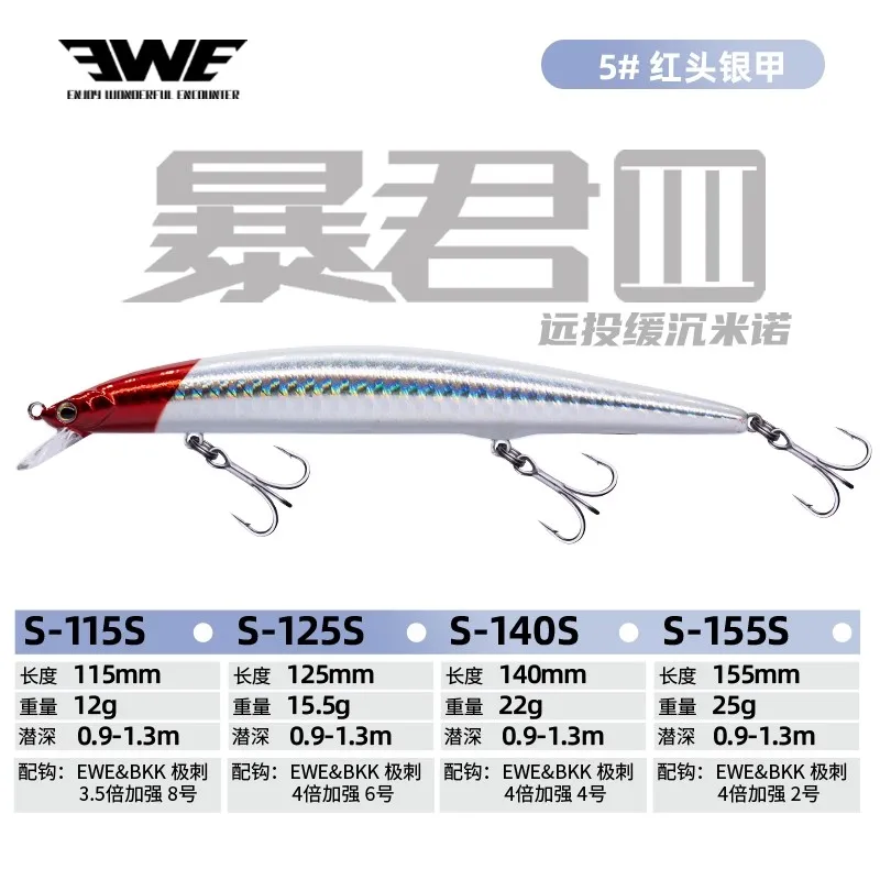 جديد 2025 EWE BAOJUN3 S115/125/140/155S بطيئة غرق أسماك الصيد إغراء Jerkbait 12 جرام/15.5 جرام/22 جرام/25 جرام المتذبذب الاصطناعي الطعم الثابت