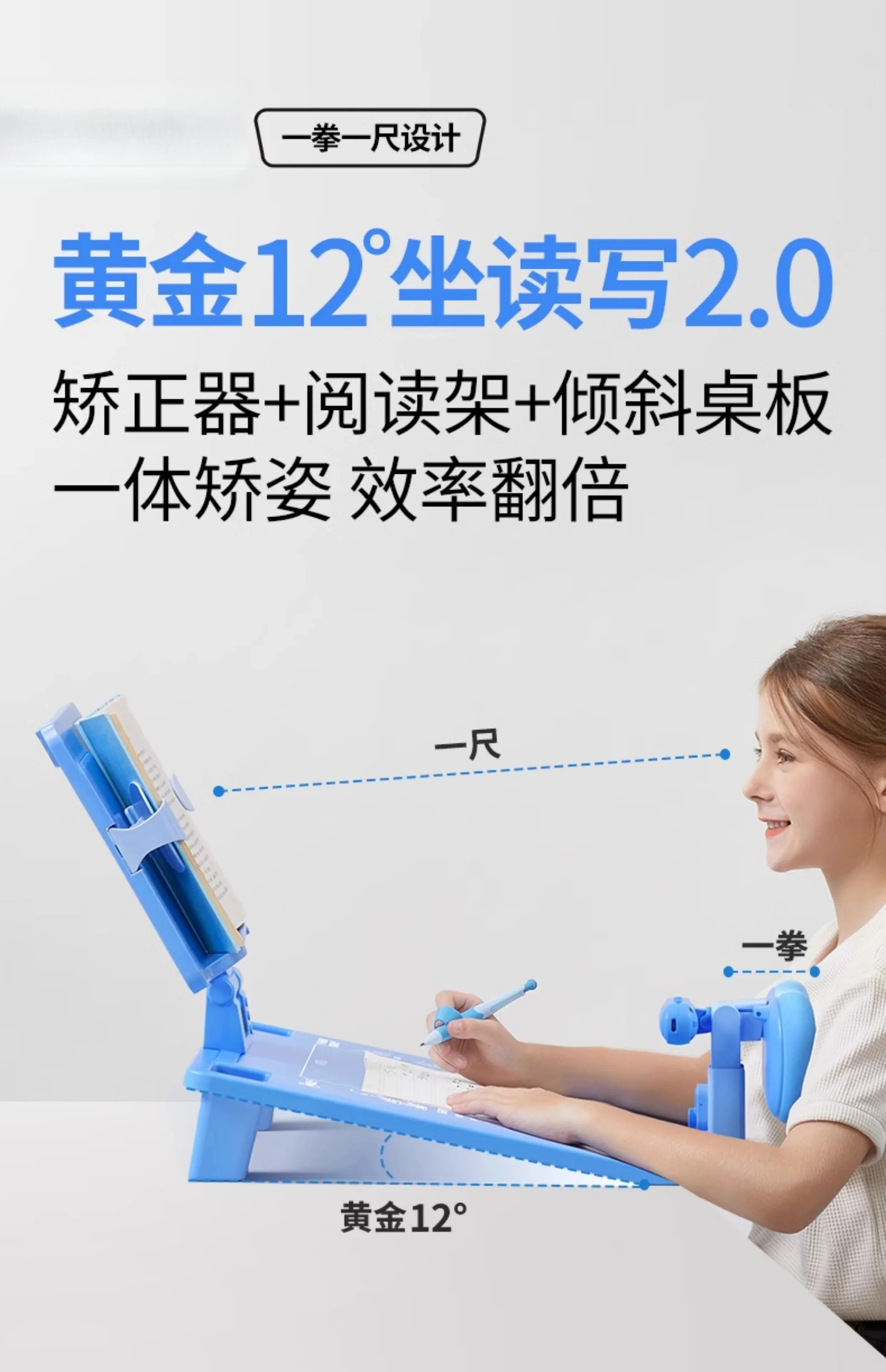 Sitting orthotics for primary school students desktop children anti-myopia learning writing homework posture anti-bow