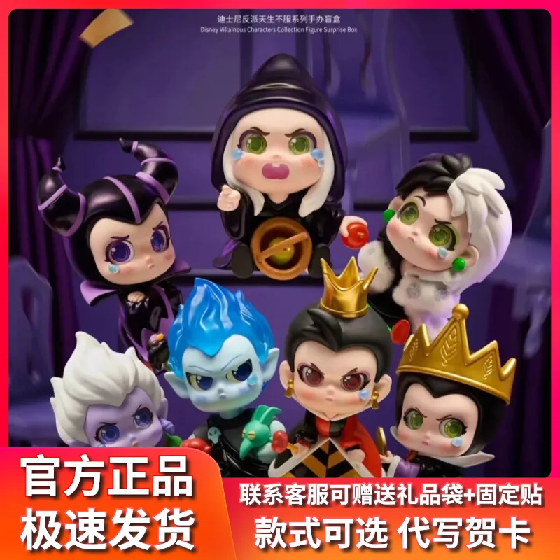오리지널 디즈니 악당은 복종하지 않는 시리즈 블라인드 박스 Collectible Figurines 귀여운 디스플레이 항목 이상적인 선물 트렌디 장난감
