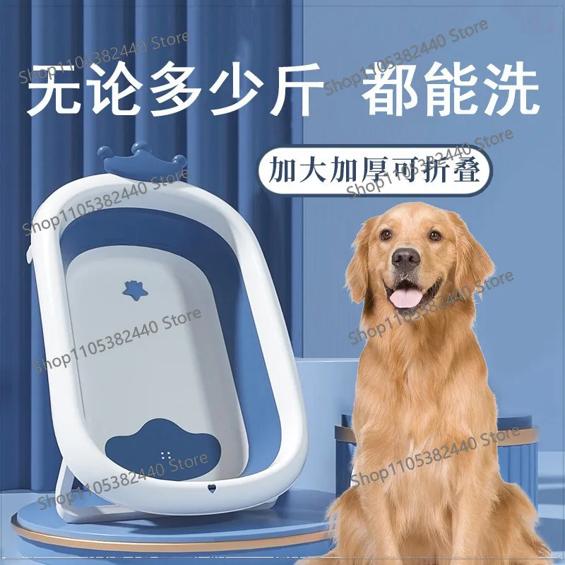 Foldable small, medium and large dogs, cats, bathtubs for dogs, pets