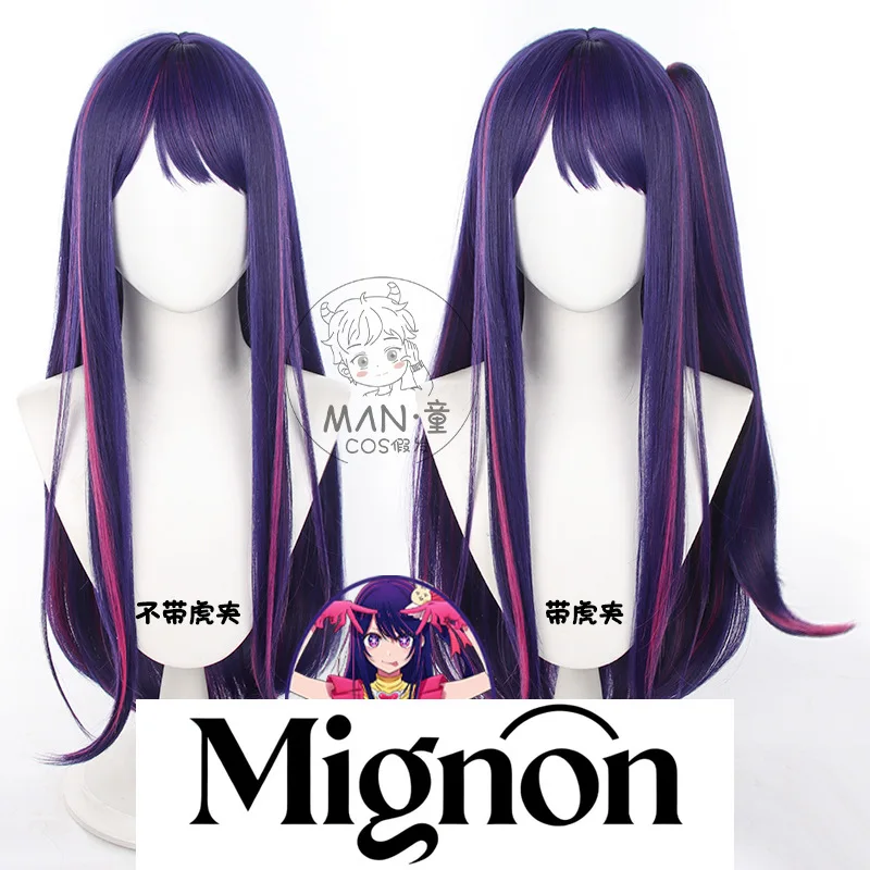 شعر مستعار Oshi no Ko Hoshino Ai التنكري مخطط بمشبك نمر وشعر طويل هدية الهالوين #1