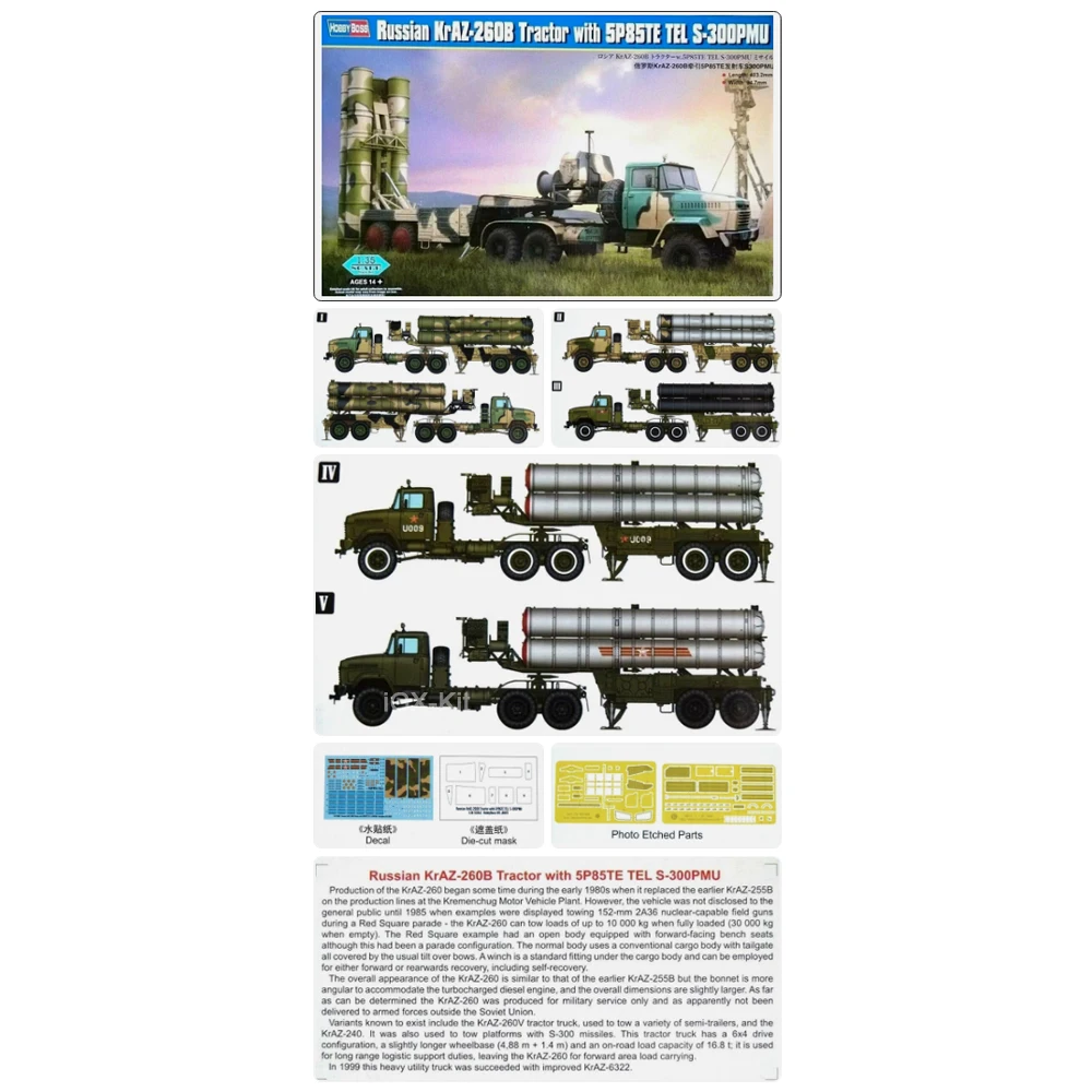 

Hobbyboss 85511 1:35 Scale Russian KrAZ260 KrAZ-260B Tractor w/5P85TE TEL S-300PMU Missile Plastic Model Assembly Kit Hobby Toy
