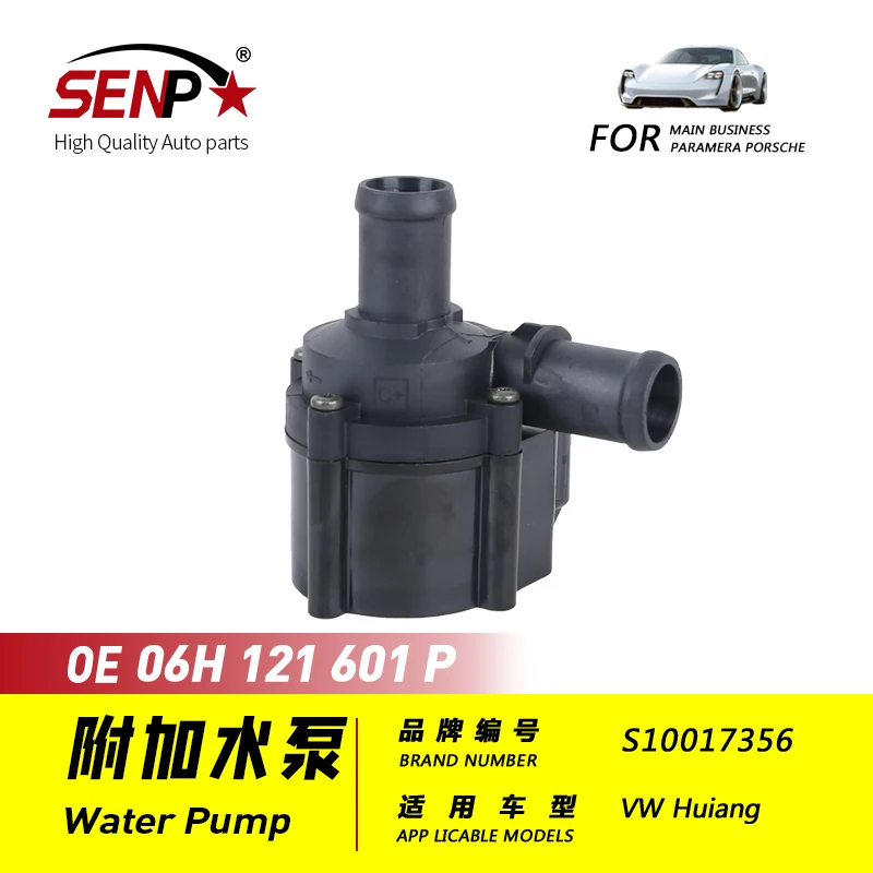 مضخة مياه عالية الجودة SENP لشركة فولكس فاجن Huiang 06H 121 601 P قطع غيار نظام تبريد قطع غيار السيارات