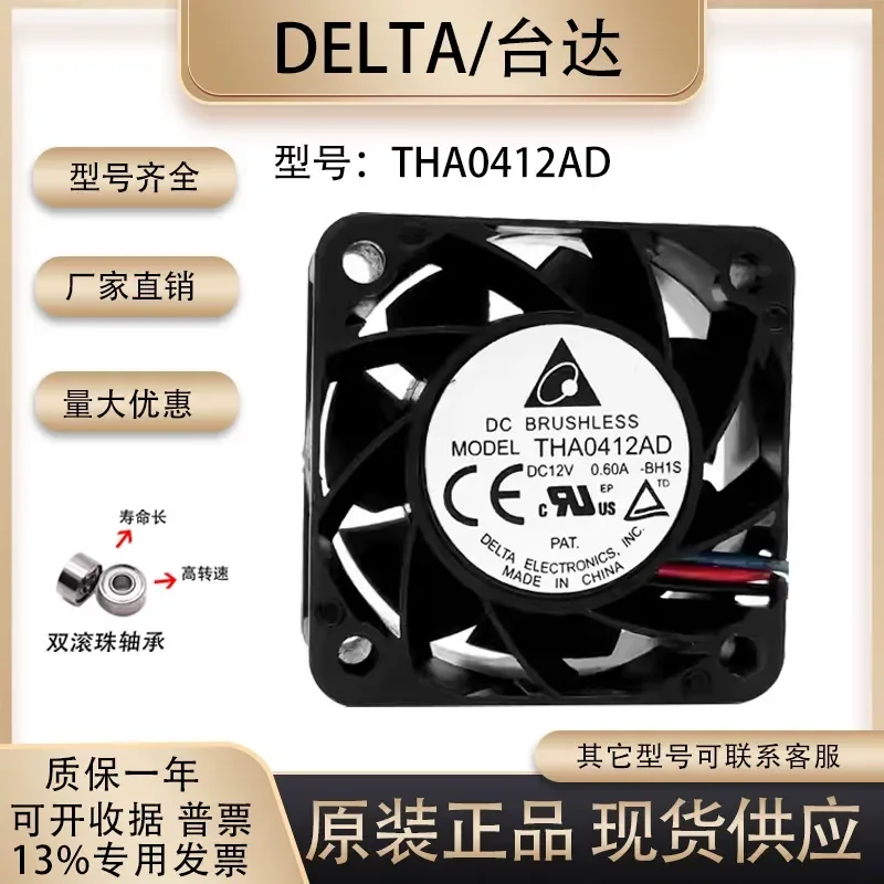 for Delta THA0412AD 4cm 4020 12V 0.60A Double Ball Bearing High Air Volume Cooling Fan