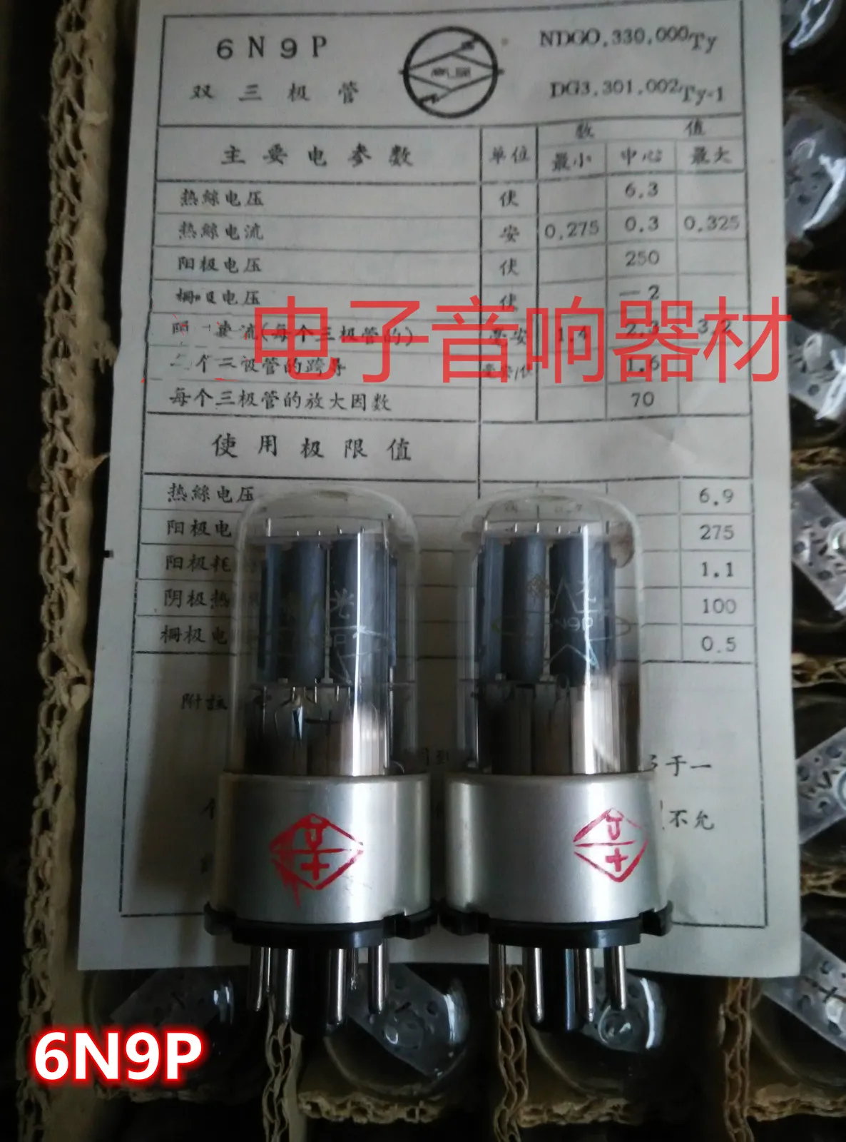 

The new dawn 6N9P tube J-class generation 6H9C 6SL7 6n9p provides pairing