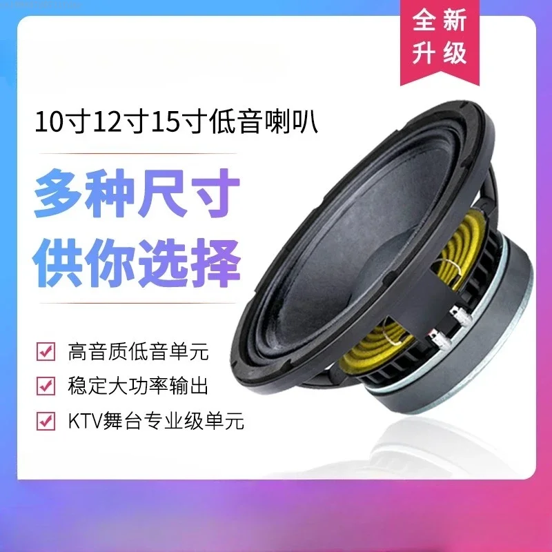 Suitable for speakers 10-inch 12-inch 15-inch woofer full-range outdoor high-power overweight bass 1000w speakers