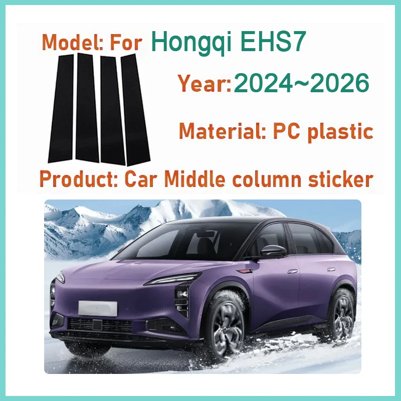 

4 шт. для Hongqi EHS7 2024 2025 2026 Tiangong 08 накладки на окна автомобиля, зеркало B C, наклейка на центральную колонку, водонепроницаемые аксессуары
