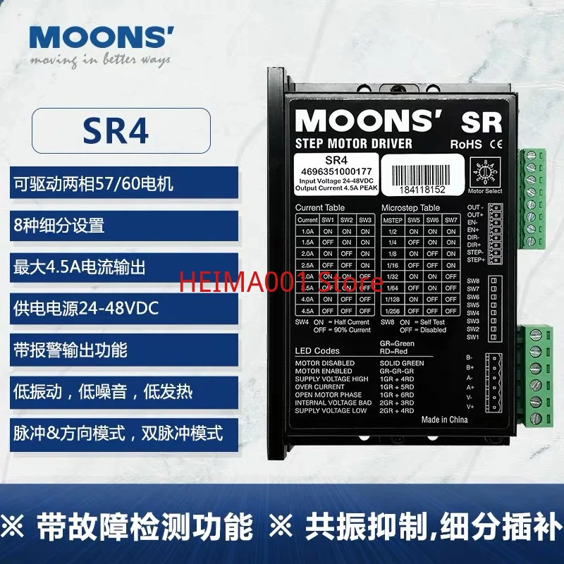 

MOONS Stepper Motor Driver 42/57 Motor SR2/SR4/SR8/SRAC2/SRAC4 PLUS