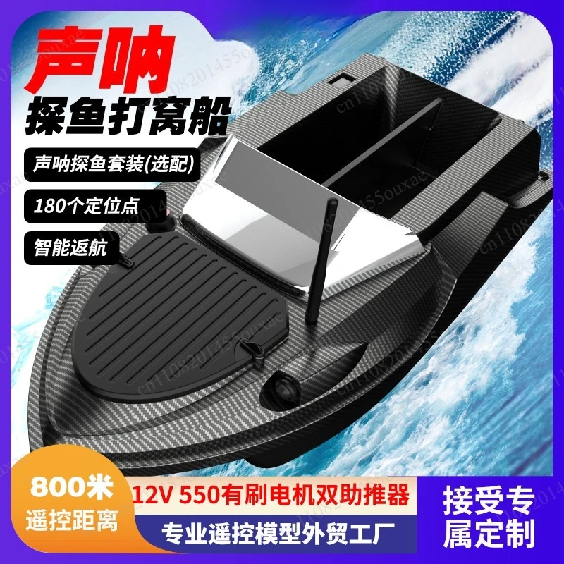 12V Beidou RC Drag Net Bait Boat,180 Points One-Click Decoupling Long Range RC Trawler Auto Net Release Nesting Bait CastingBoat