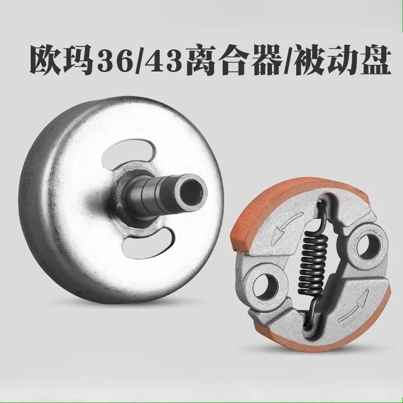

For OleoMac OM43 Lawn Mower Clutch Shaker OM36 Lawn Mower Passive Disc Clutch Disc Clutch Cup