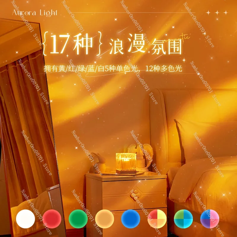 Water Ripple Aurora Starry Sky Top Projection Light Atmosphere