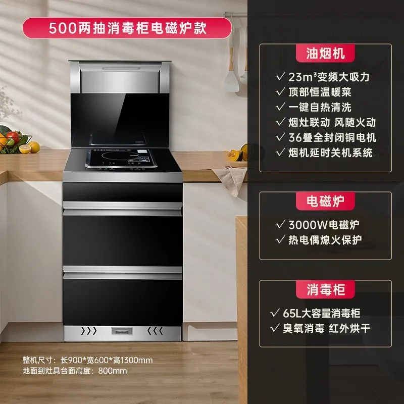

Household induction cooker Electric ceramic stove Steam oven Disinfection cabinet Double electric integrated stove