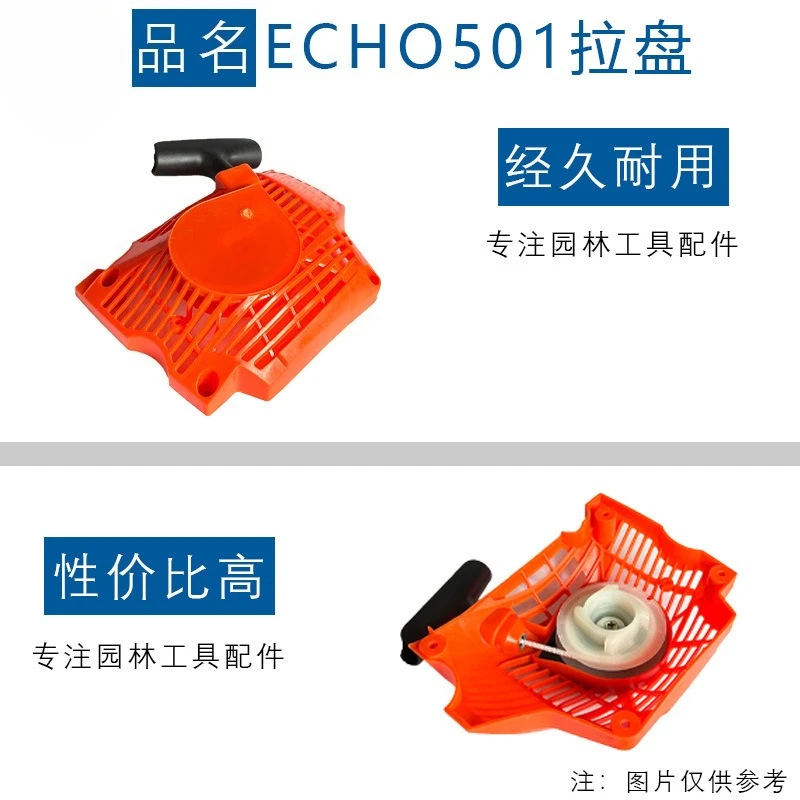 Replacement Echo 50…