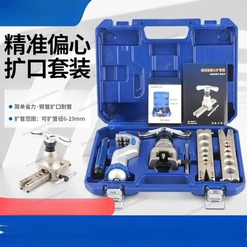 For Precision Eccentric WK-806FT Copper Tube Expander Tube Expander Flare Air Conditioning Refrigeration Tool
