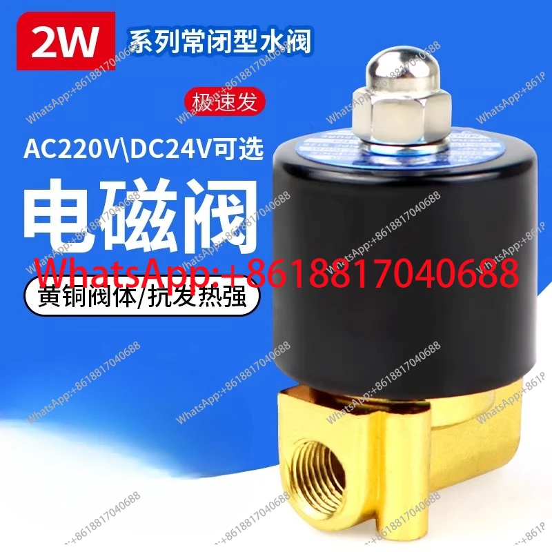 2W-025-08 2 points, solenoid valve, water vapor universal, two-position two-way solenoid valve, normally closed
