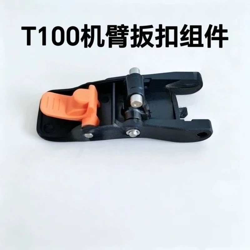 Suitable for T100 arm pull assembly FC100 arm buckle built-in iron sheet safer plant protection machine accessories