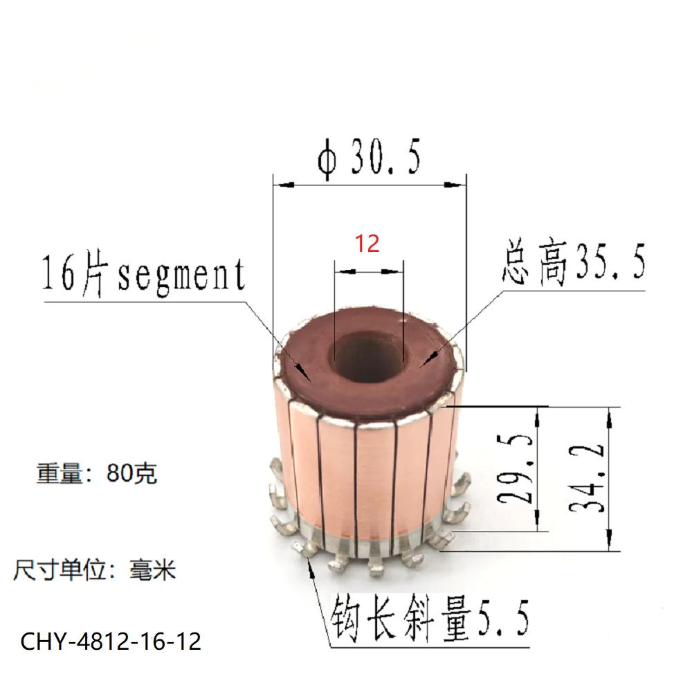 30.5*12*34.2(35.5)*16P Chy-4812-16-12 Is Suitable for Forklift Hydraulic Oil Pump Motor Commutator, Commutator, Copper Head
