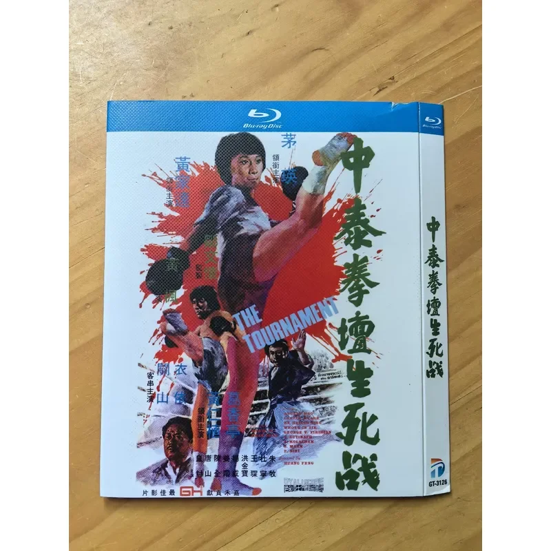 Personal Idle Out of Print Rare Sino Thai Boxing Life and Death Battle Blu Ray BD Huang Jiada Mao Ying