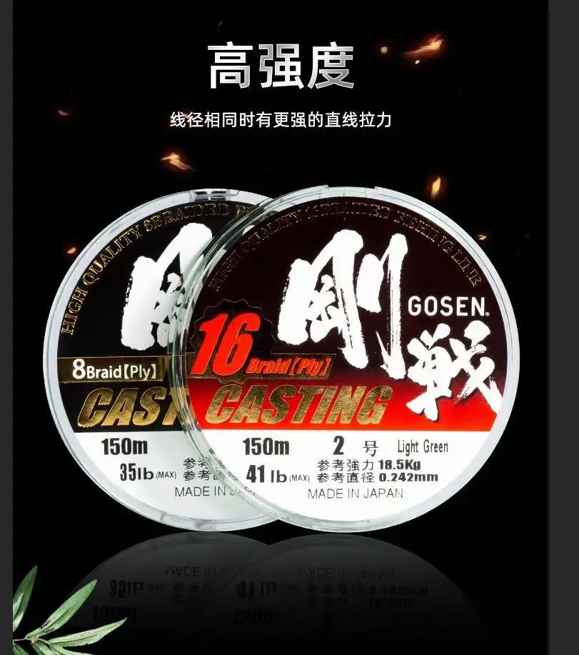 GOSENPE Line Smooth Shooting 150 M Fish Line and the Main Line